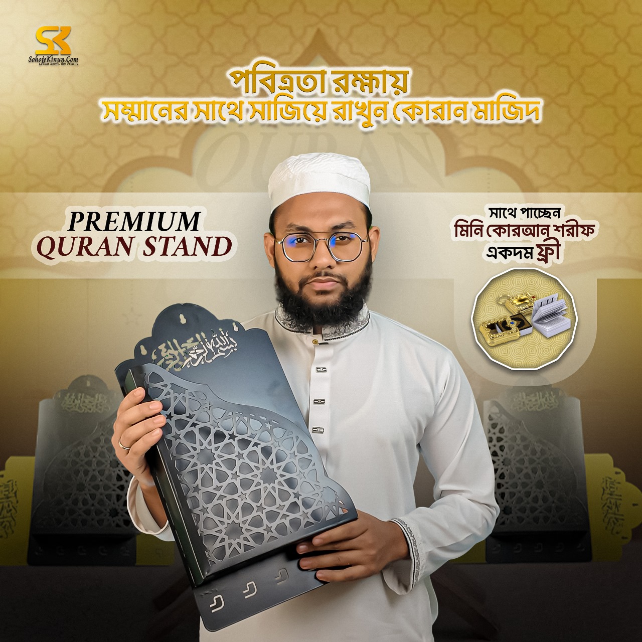 Black Quran Box  Free Mini Quran with Tasbih