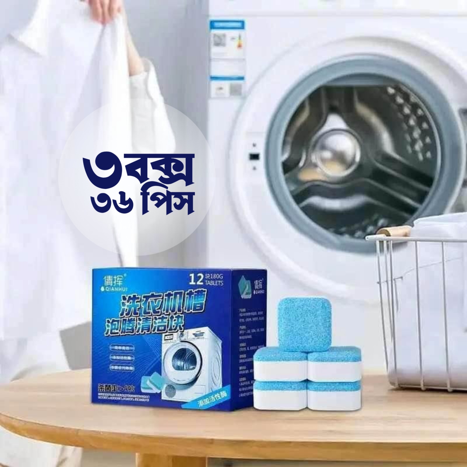 36 Pcs( 3 box) Washing Machine Cleaner Tablet